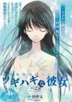 Titelbild von Manga