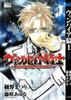 Cover of Manga