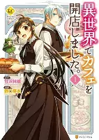 Titelbild von Manga