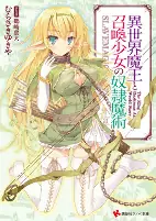 Capa de Manga