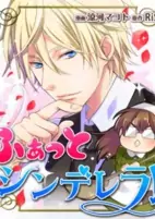 Titelbild von Manga