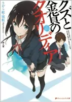 Capa de Manga