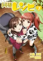 Titelbild von Manga