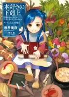 Titelbild von Manga