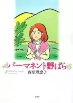 Capa de Manga