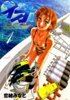 Capa de Manga