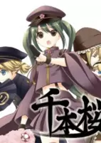 Titelbild von Manga