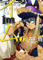 Cover of Manga