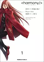 Cover of Manga