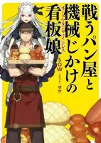 Capa de Manga