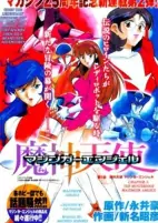 Capa de Manga