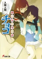 Cover of Manga