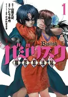 Titelbild von Manga