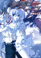 Capa de Manga