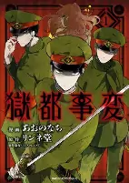 Capa de Manga