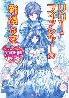 Titelbild von Manga