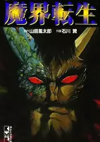 Titelbild von Manga