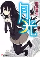 Capa de Manga