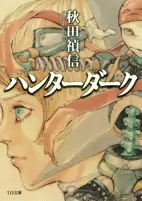 Capa de Manga