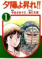 Capa de Manga