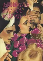 Capa de Manga