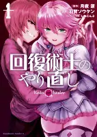 Capa de Manga