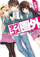 Cover of Manga