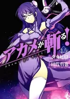 Cover of Manga