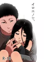 Titelbild von Manga