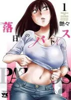 Capa de Manga