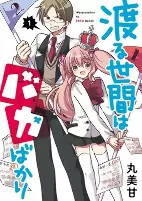 Titelbild von Manga