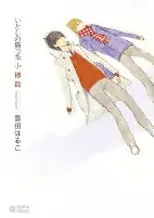 Cover of Manga