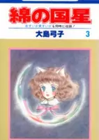 Cover of Manga