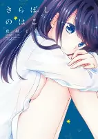 Titelbild von Manga