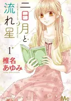 Cover of Manga