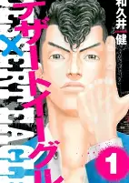 Cover of Manga