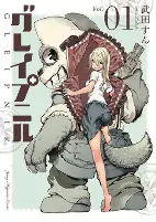 Cover of Manga