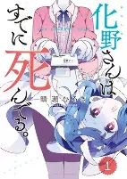 Capa de Manga