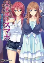 Capa de Manga