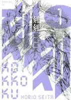 Capa de Manga