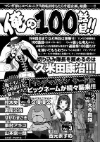 Capa de Manga