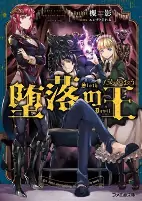 Capa de Manga