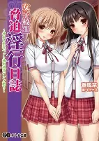 Titelbild von Manga