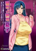 Cover of Manga
