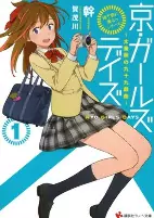 Titelbild von Manga
