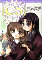 Titelbild von Manga