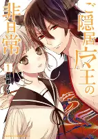 Titelbild von Manga
