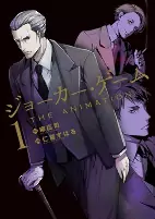 Capa de Manga