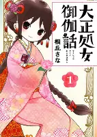 Titelbild von Manga