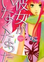 Capa de Manga